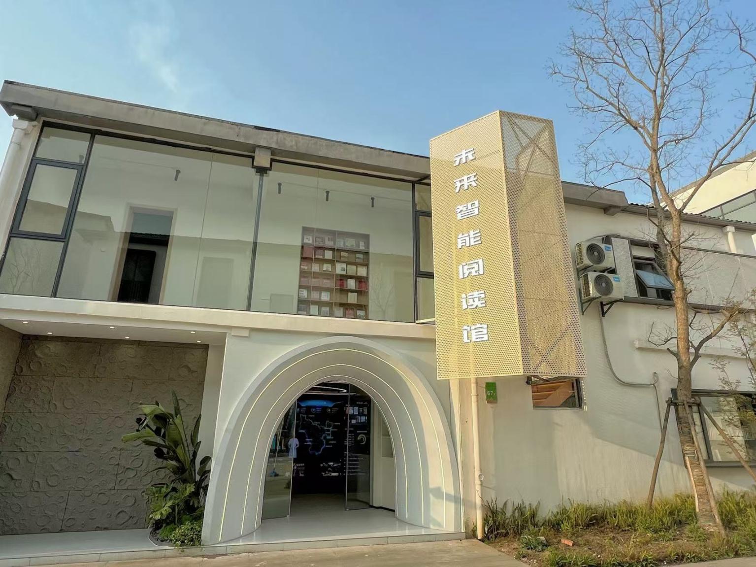 未來智能閱讀館外觀。主辦方供圖