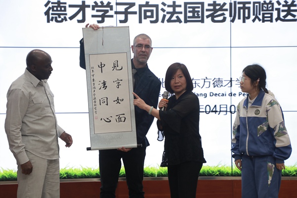 “見字如面，中法同心”青少年文化交流活動(dòng)啟動(dòng)。北京市教委供圖