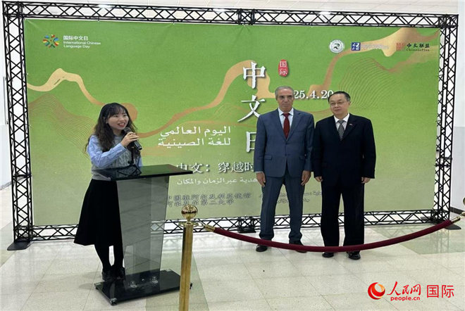 中國(guó)駐阿爾及利亞大使董廣利（右一）、阿爾及爾第二大學(xué)校長(zhǎng)拉赫曼尼（中）參加活動(dòng)并致辭。人民網(wǎng)記者 郝瑞敏攝