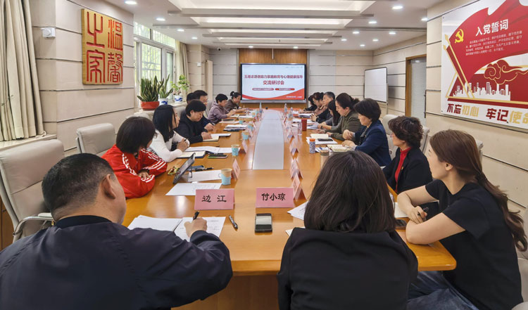 會(huì)議現(xiàn)場。主辦方供圖