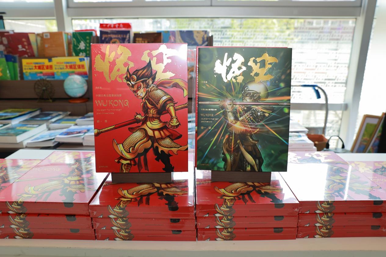 漫畫《悟空》。主辦方供圖