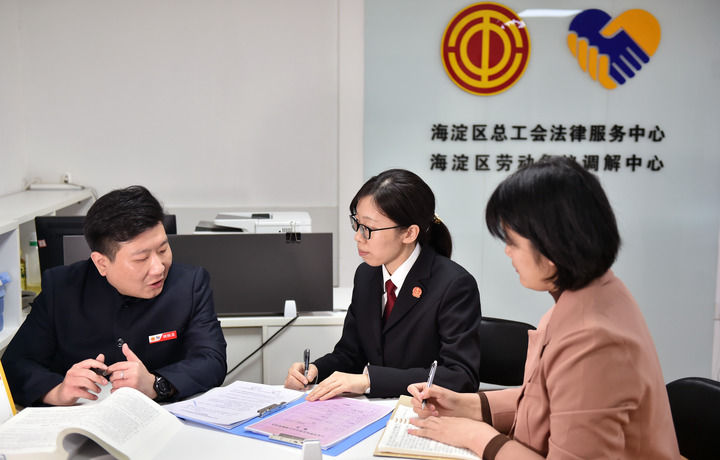 2025年3月6日，在北京市海淀區(qū)總工會(huì)勞動(dòng)爭議調(diào)解中心，海淀區(qū)人民法院法官王琰（中）與該中心工作人員就糾紛化解情況進(jìn)行溝通。新華社記者 趙婷婷 攝