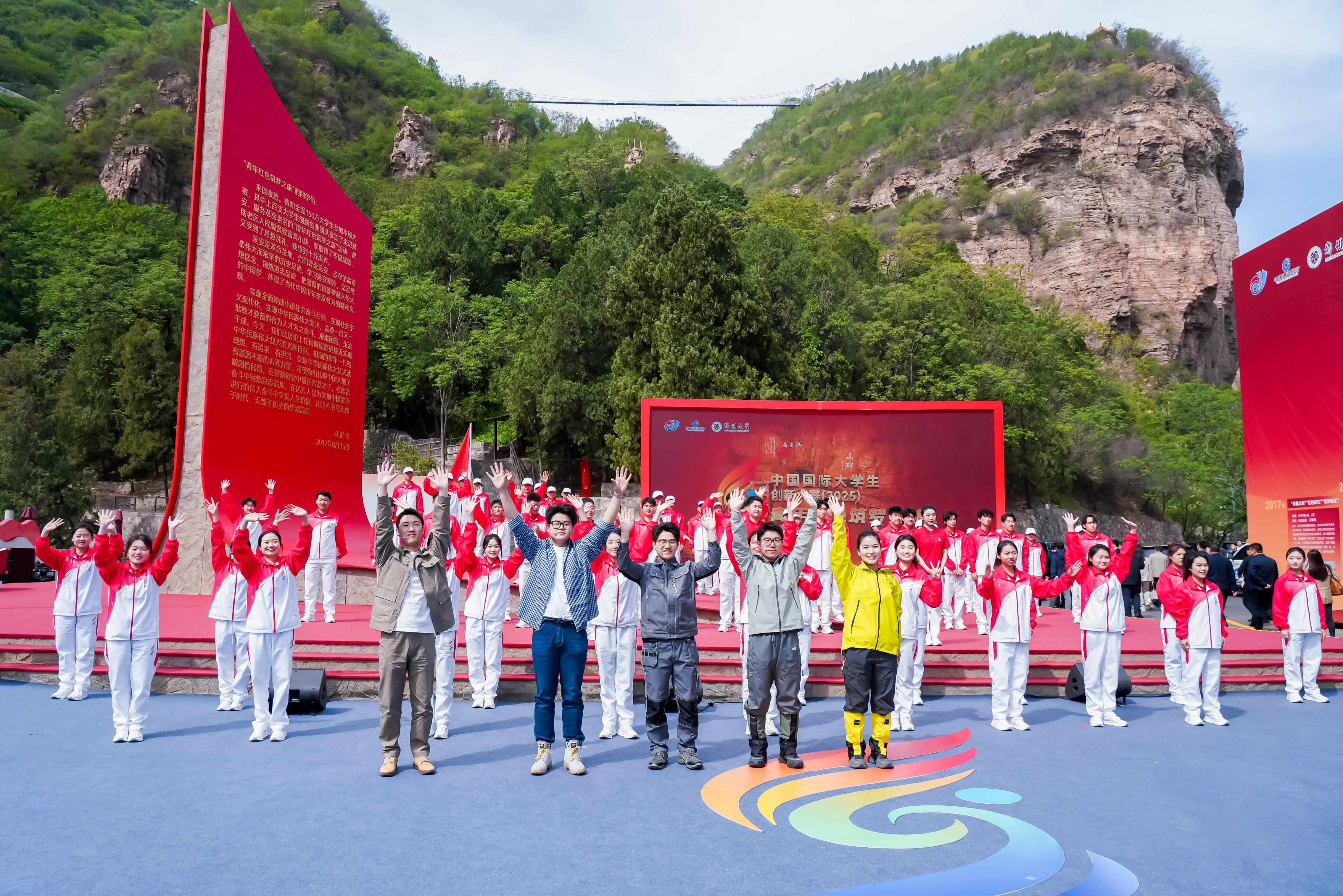 △2025年4月23日，中國(guó)國(guó)際大學(xué)生創(chuàng)新大賽（2025）“青年紅色筑夢(mèng)之旅”活動(dòng)在河南安陽(yáng)紅旗渠啟動(dòng)。