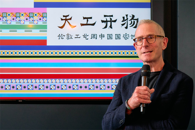 英國倫敦工藝周主席蓋·索特發(fā)表致辭。楊浩鵬攝