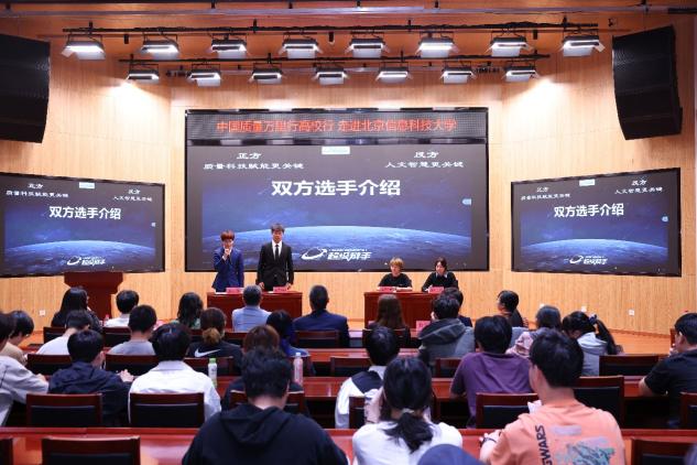 圖為辯論賽現(xiàn)場。受訪方供圖