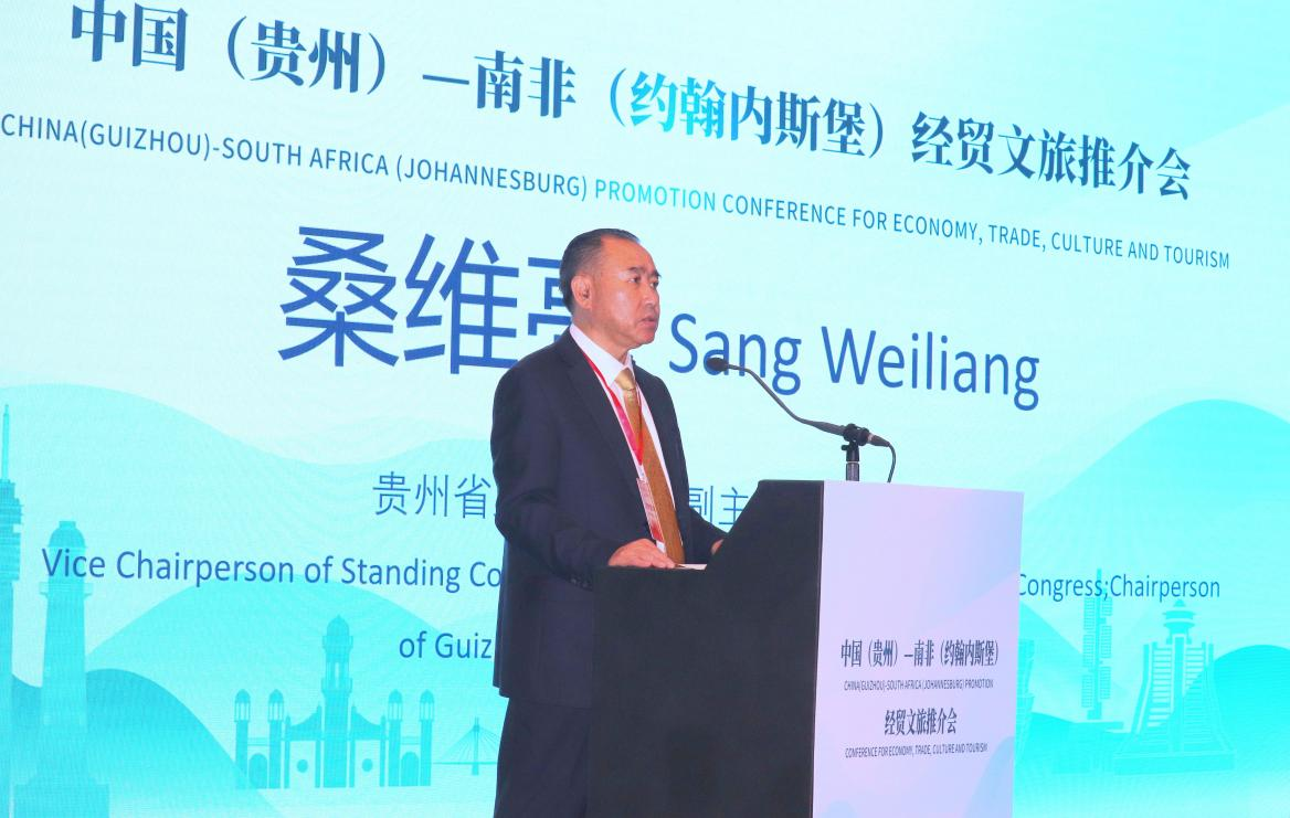 貴州省人大常委會副主任、省總工會主席桑維亮在會上致辭。南非恒盛傳媒公司供圖