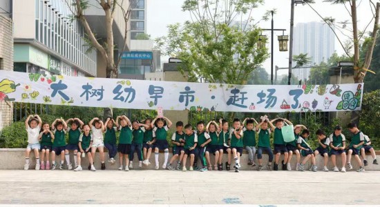 重慶大學(xué)城樹人幼兒園小朋友。