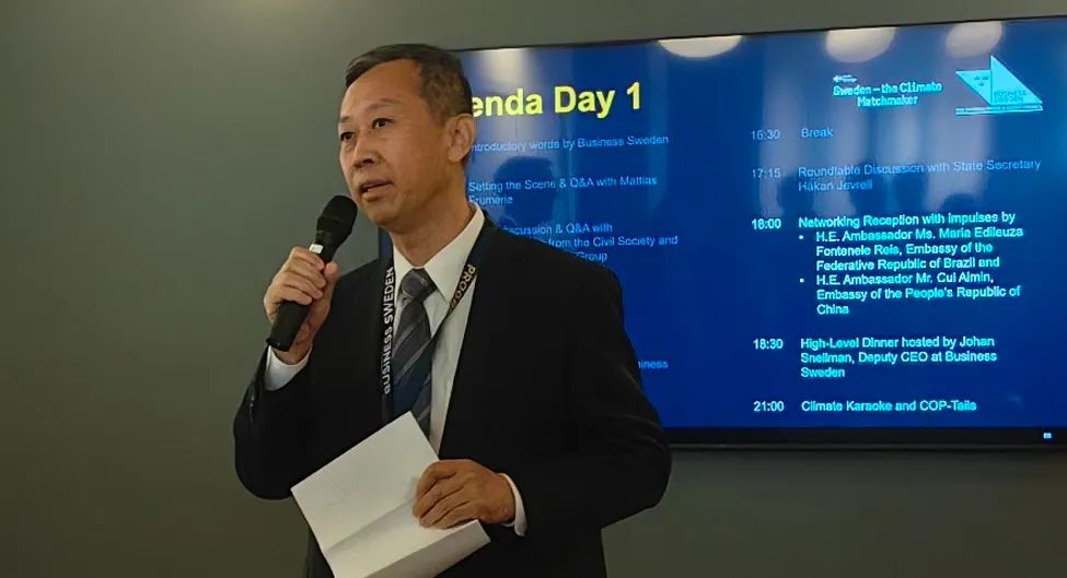 中國駐瑞典大使崔愛民出席并致辭。中國駐瑞典大使館供圖