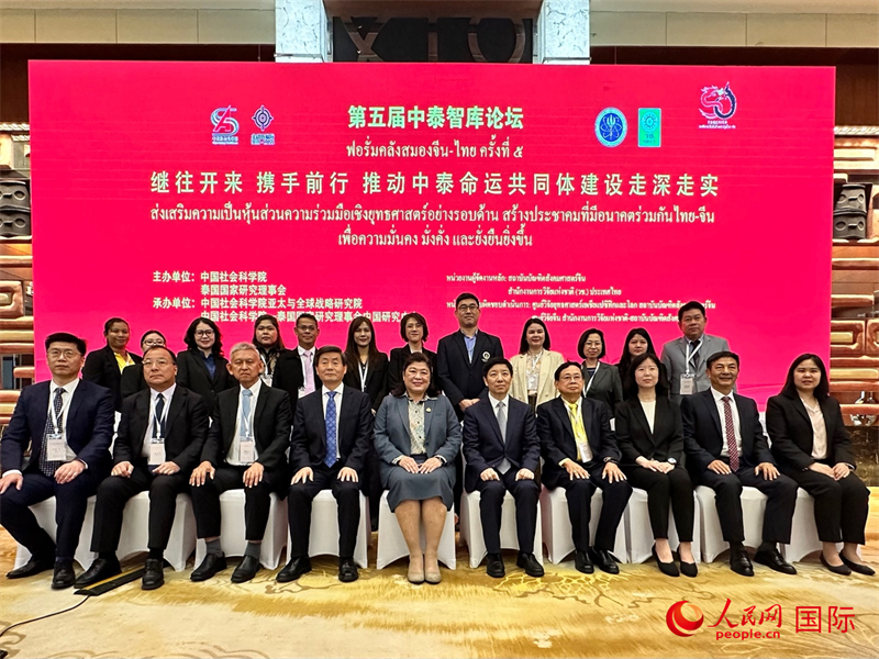 第五屆中泰智庫(kù)論壇與會(huì)中泰嘉賓合影。人民網(wǎng) 孫書(shū)宇攝