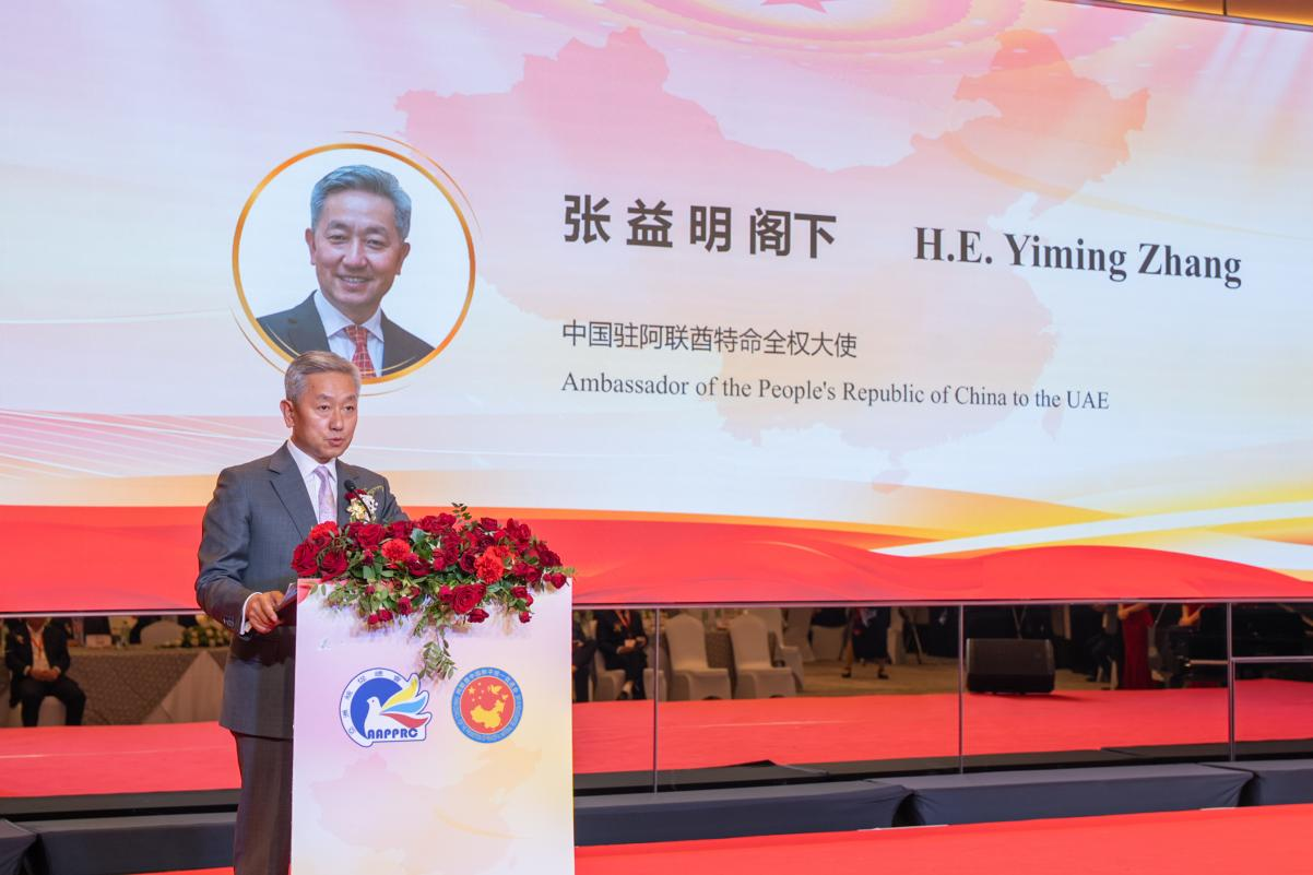 中國(guó)駐阿聯(lián)酋大使張益明致辭。人民網(wǎng) 塔里克·易卜拉欣攝