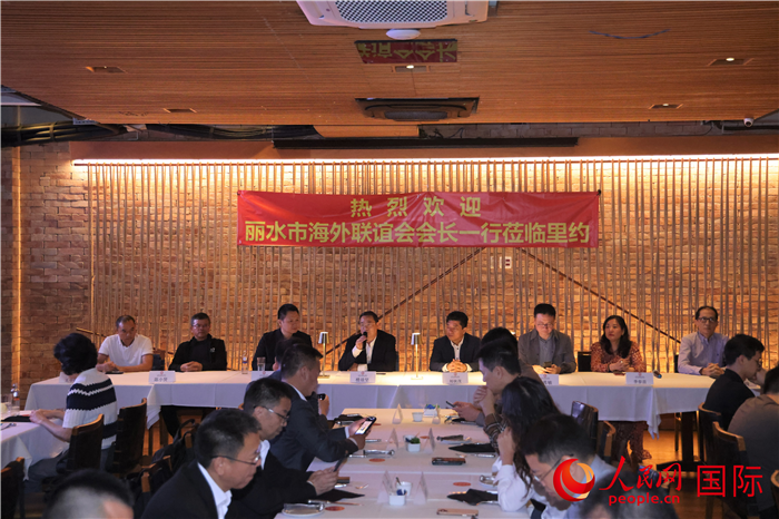 當(dāng)?shù)貢r(shí)間5月31日，麗水市海外聯(lián)誼會(huì)代表團(tuán)與里約僑界舉行座談，圖為座談會(huì)現(xiàn)場(chǎng)。 人民網(wǎng)記者 時(shí)元皓攝
