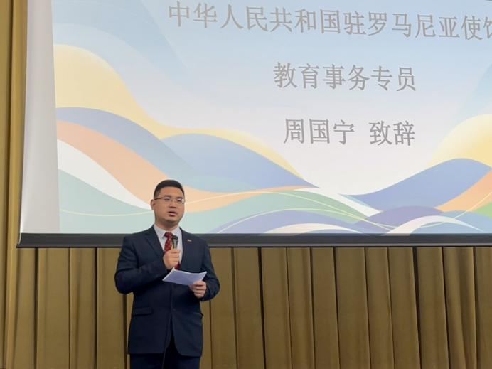 周國寧致辭。布加勒斯特大學(xué)孔子學(xué)院供圖