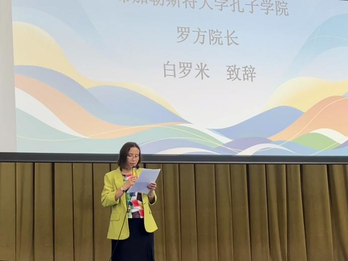 白羅米致辭。布加勒斯特大學(xué)孔子學(xué)院供圖