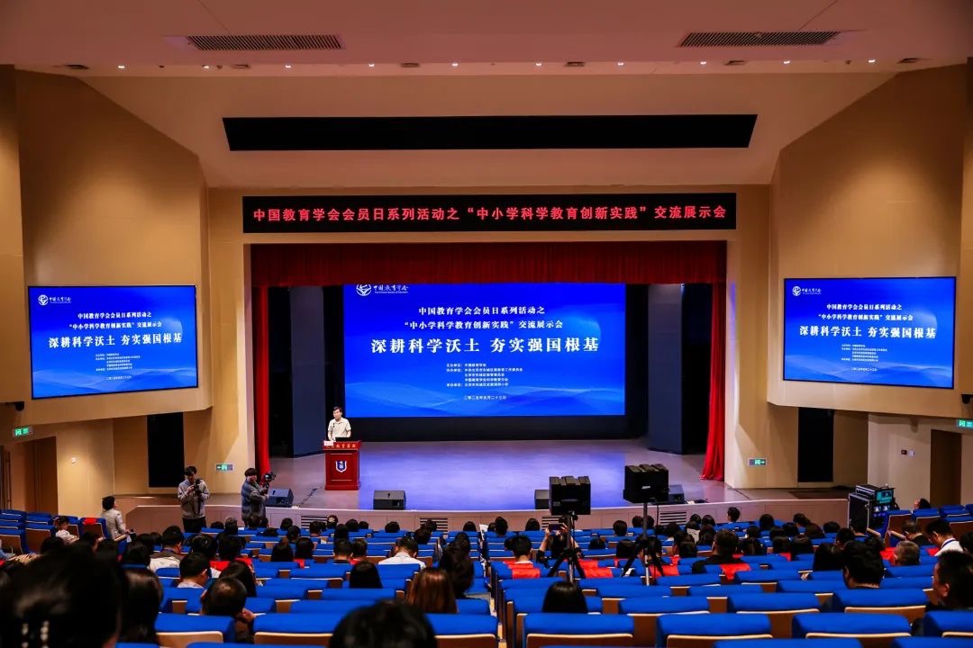 活動現(xiàn)場。中國教育學會供圖