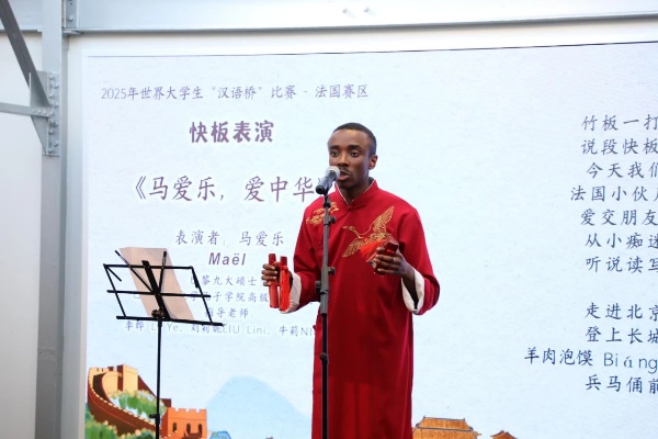 圖2：馬愛樂快板表演《馬愛樂，愛中華》（圖片：巴黎西岱大學(xué)孔子學(xué)院）